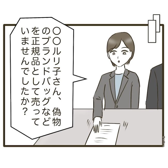 自己中クズ夫に天罰を！／みぃ子