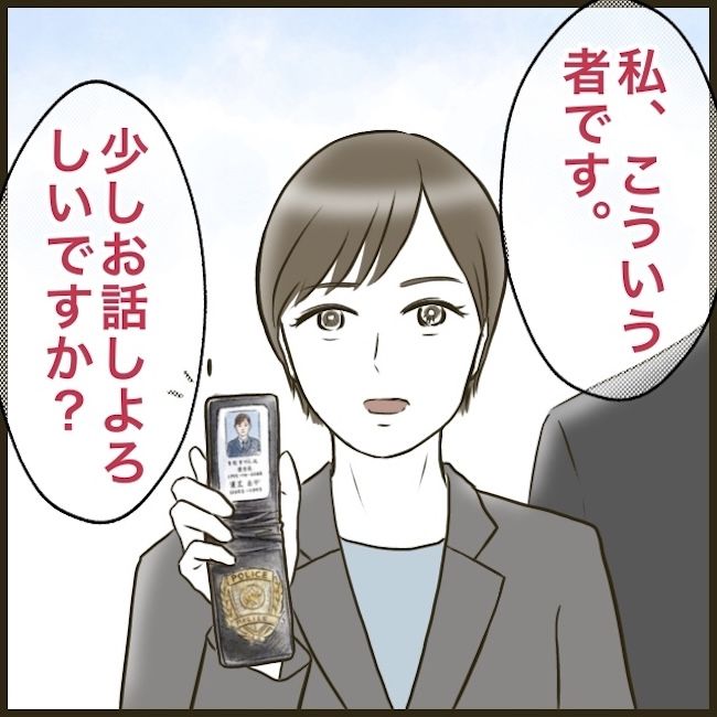自己中クズ夫に天罰を！／みぃ子