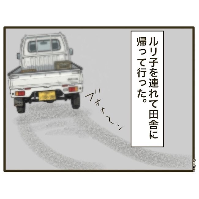 自己中クズ夫に天罰を！／みぃ子