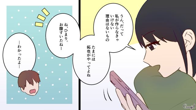 家事に疲れた夫からデリバリーピザを却下…「『ラーメンの口』だからさ～」夫と同じ手法で仕返しした妻の話