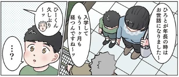 「ひーくん久しぶり〜ッ」 （C）でこぽん吾郎／KADOKAWA