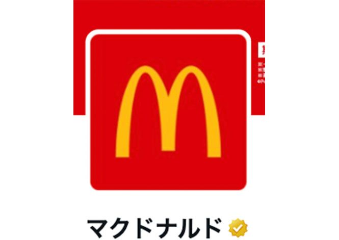 「日本マクドナルド」公式Xより引用