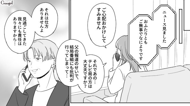 人生を搾取し続けた父親の本性が世間に露呈…自由を手に入れた長女が元気な赤ちゃんを出産した話