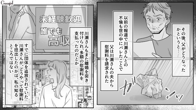 人生を搾取し続けた父親の本性が世間に露呈…自由を手に入れた長女が元気な赤ちゃんを出産した話