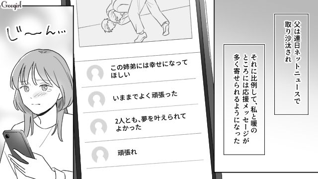 人生を搾取し続けた父親の本性が世間に露呈…自由を手に入れた長女が元気な赤ちゃんを出産した話
