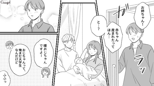 人生を搾取し続けた父親の本性が世間に露呈…自由を手に入れた長女が元気な赤ちゃんを出産した話
