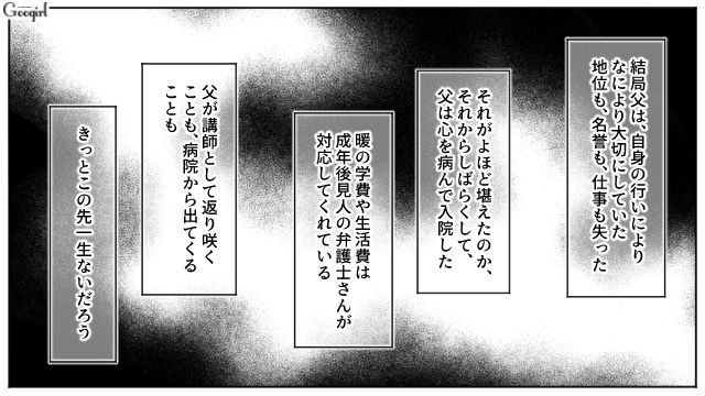 人生を搾取し続けた父親の本性が世間に露呈…自由を手に入れた長女が元気な赤ちゃんを出産した話