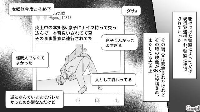 人生を搾取し続けた父親の本性が世間に露呈…自由を手に入れた長女が元気な赤ちゃんを出産した話
