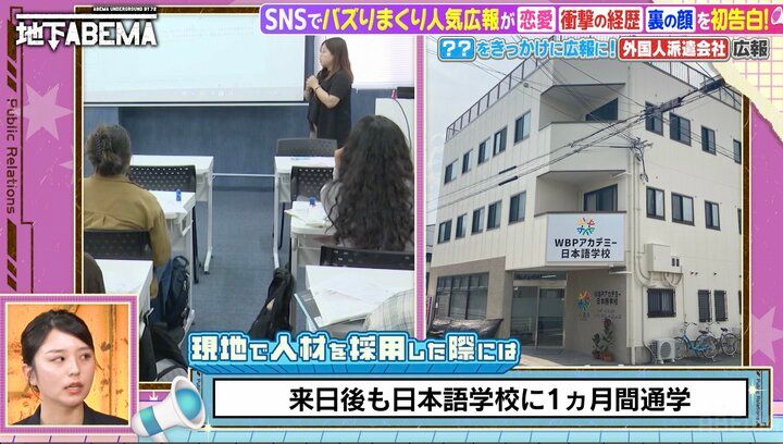 【写真・画像】外国人の不法滞在や犯罪を防ぐために…美人広報（24）が明かす外国人人材派遣会社の支援内容「日本の法律や交通ルールも指導」 2枚目