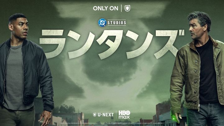 ドラマ『ランタンズ』キーアート （C）2026 WarnerMedia Direct Asia Pacific, LLC. All rights reserved. HBO Max and related elements are property of Home Box Office, Inc. LANTERNS and all related characters and elements are copyrights and trademarks of DC width=