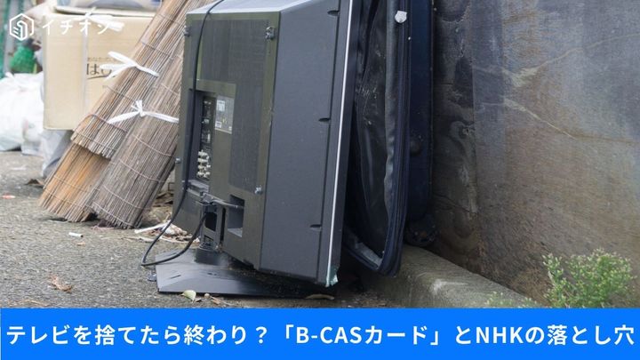 チューナーレステレビならNHK不要？