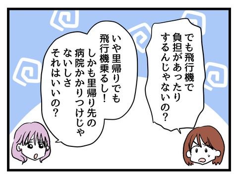 究極☆ズボラ育児／神谷もち