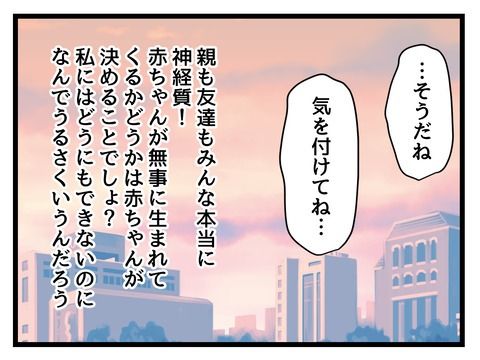 究極☆ズボラ育児／神谷もち