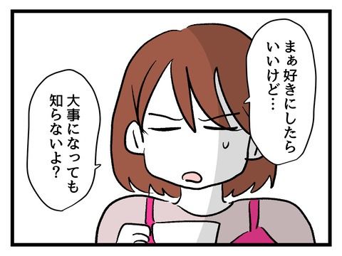 究極☆ズボラ育児／神谷もち