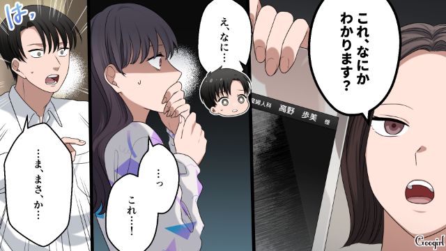 「これ何かわかります？」夫と不倫相手にエコー写真を突きつけて妊娠中だと暴露したサレ妻の話