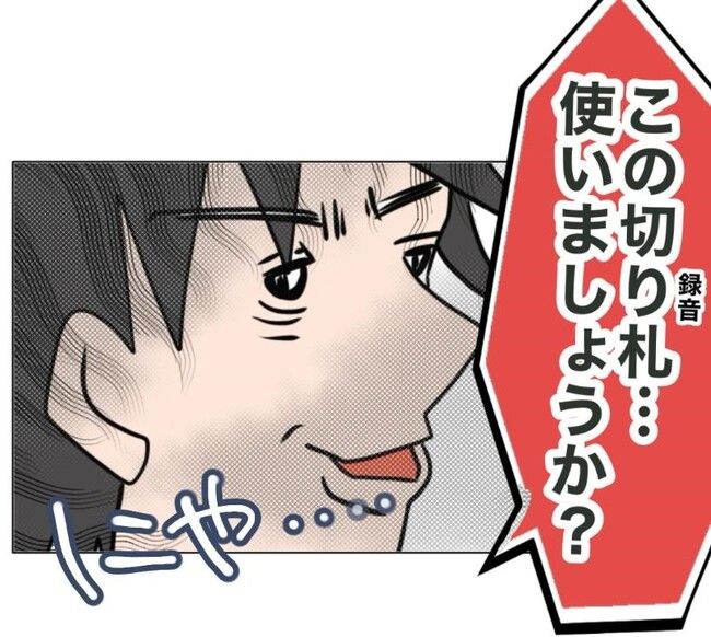 旦那の浮気相手は私の友達 ～2nd SEASON～／エコ