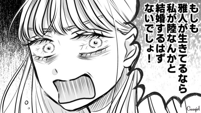 元カレは死んだことにして「妄想」の中に生きる狂気の妻…現実を伝えたら激昂された夫の話