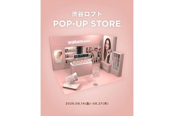【東京都渋谷区】韓国メイクアップブランド「wakemake」のPOP UP開催！先行発売や特典など盛りだくさん