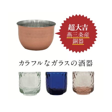 【新潟県】日本酒と酒器がランダムにセットされた「酒みくじBOX」。新潟県内で販売を拡大