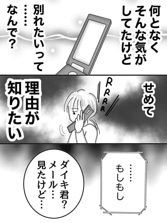 婚活戦記／オムニウッチー