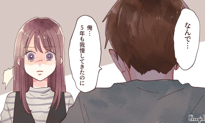 「俺、5年も我慢してきたのに…」不倫夫の身勝手な本音に絶句した話