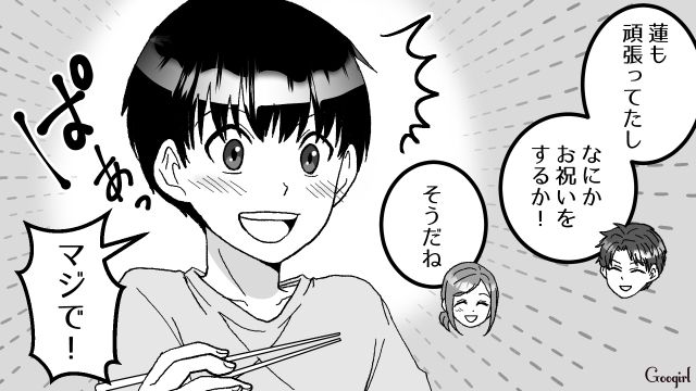 「母さんの飯はもう飽きたし」反抗期の息子の発言にイライラした話