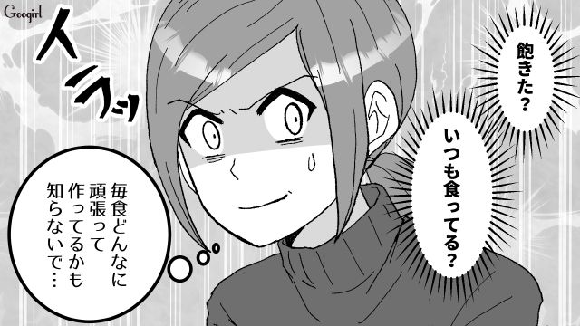 「母さんの飯はもう飽きたし」反抗期の息子の発言にイライラした話