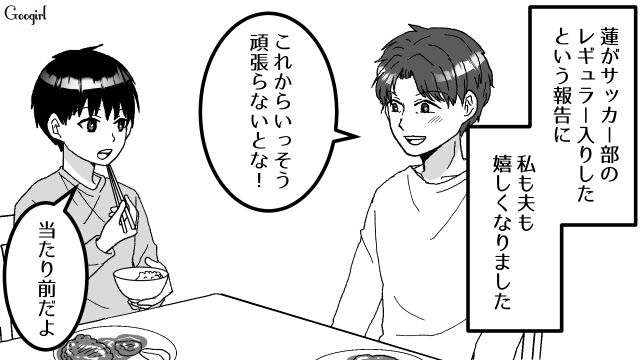 「母さんの飯はもう飽きたし」反抗期の息子の発言にイライラした話