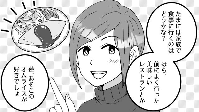 「母さんの飯はもう飽きたし」反抗期の息子の発言にイライラした話