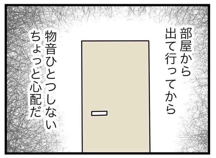 名前が決まらない／ツムママ