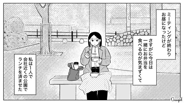 自分を完コピした部下を注意し…「ちょっと自意識過剰だよね」職場で気まずくなった上司と、被害者になれてほくそ笑んだ部下の話