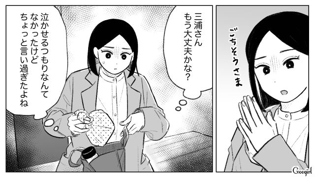 自分を完コピした部下を注意し…「ちょっと自意識過剰だよね」職場で気まずくなった上司と、被害者になれてほくそ笑んだ部下の話