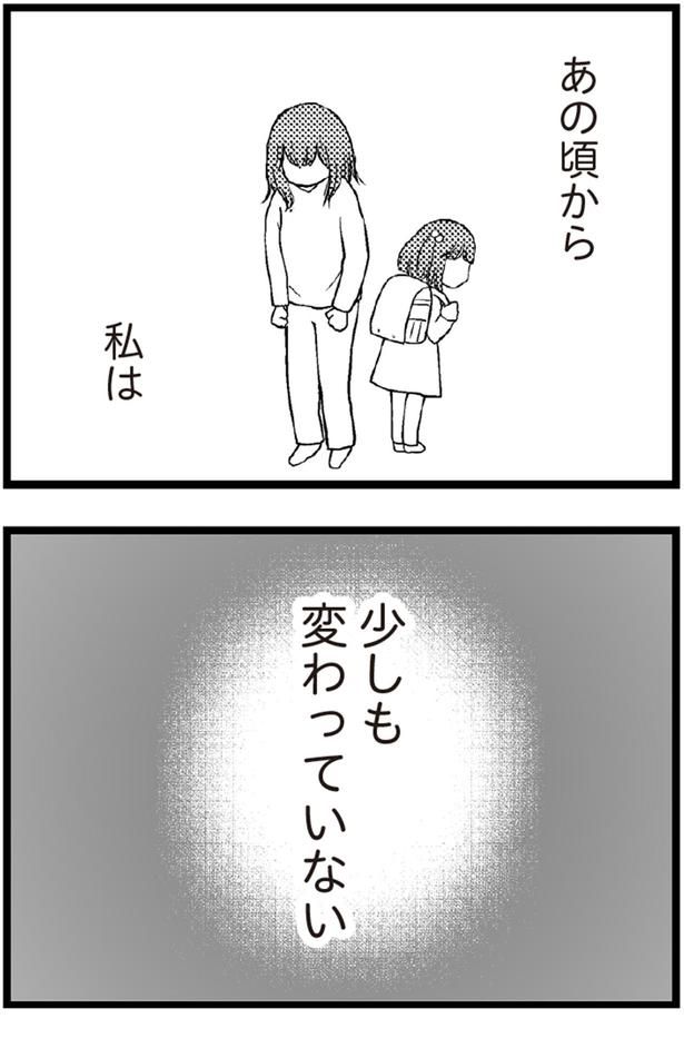 私は少しも変わってない （C）涼子、海原こうめ／KADOKAWA