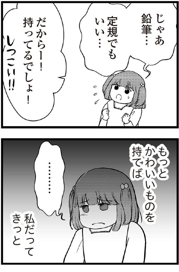 だからー！持ってるでしょ （C）涼子、海原こうめ／KADOKAWA