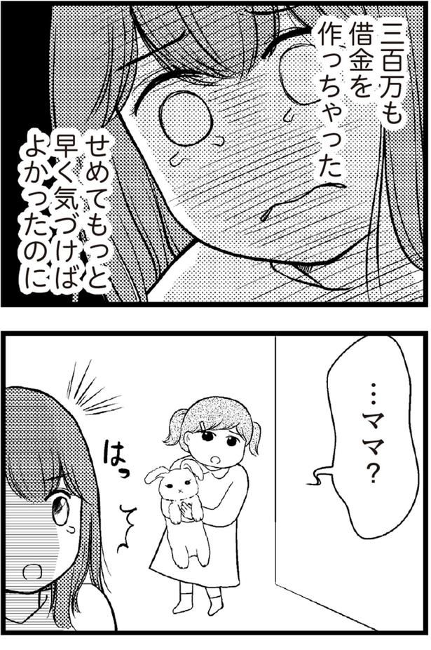 せめてもっと早く気づけばよかったのに （C）涼子、海原こうめ／KADOKAWA