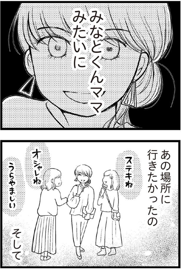 みなとくんママみたいに （C）涼子、海原こうめ／KADOKAWA