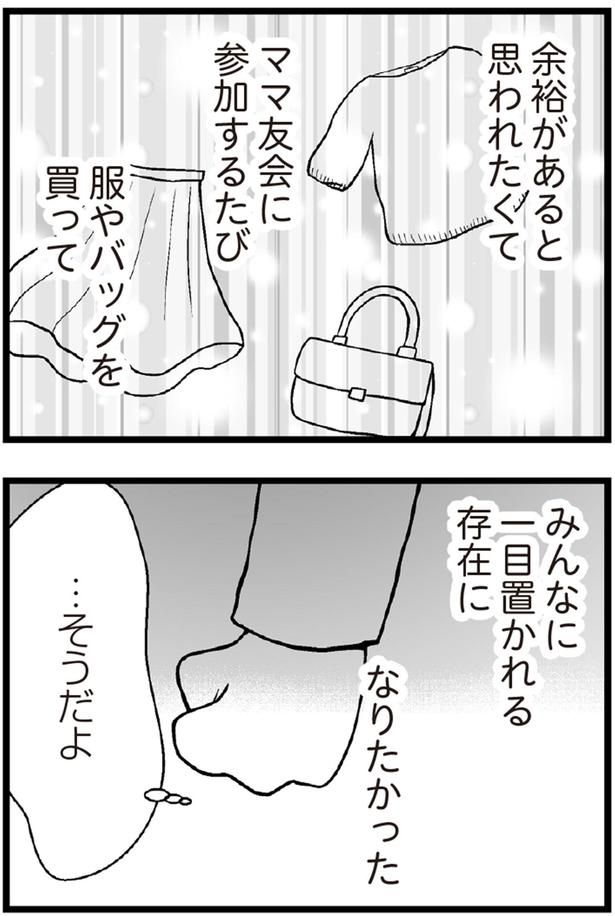 みんなに一目置かれる存在になりたかった （C）涼子、海原こうめ／KADOKAWA