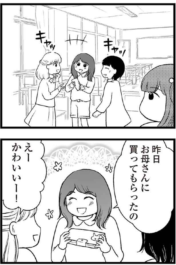 えーかわいい！ （C）涼子、海原こうめ／KADOKAWA