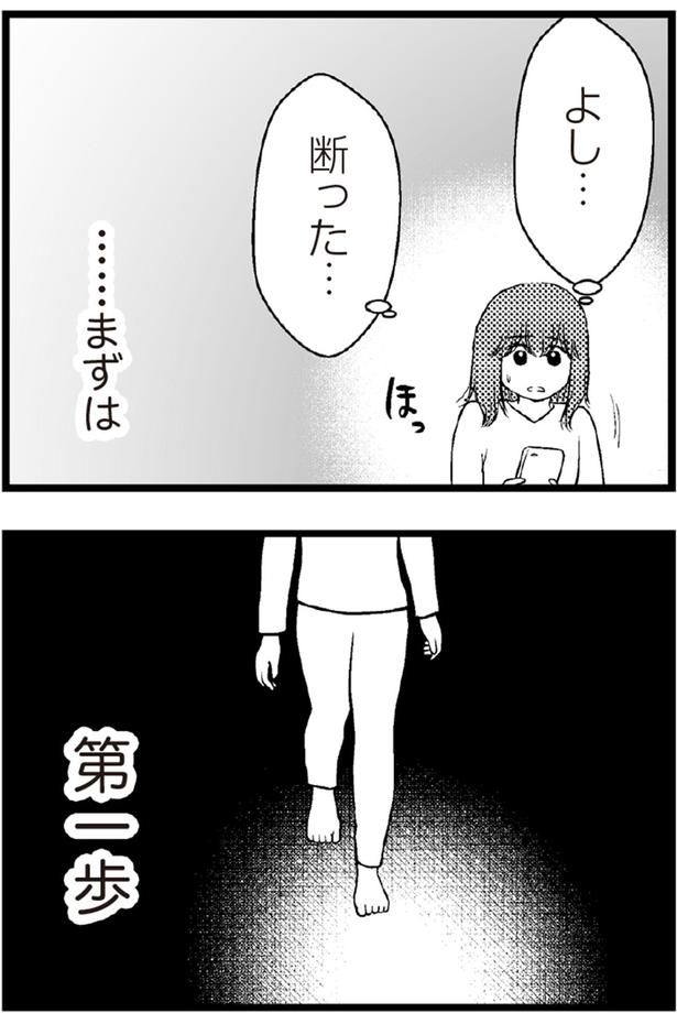 第一歩 （C）涼子、海原こうめ／KADOKAWA