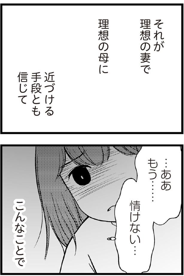 ああ...もう情けない （C）涼子、海原こうめ／KADOKAWA