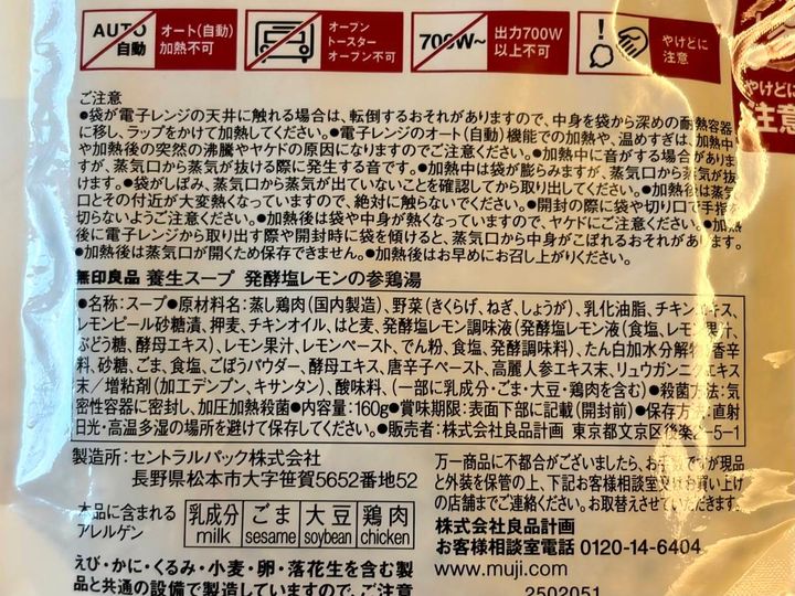 成分表
