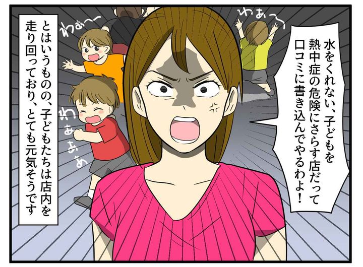 画像3: 昼になるとやってくる迷惑客
