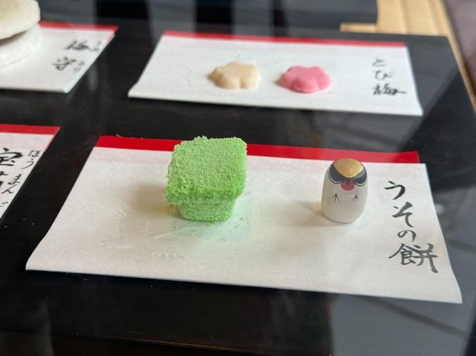 梅園菓子処 うそ鳥と餅