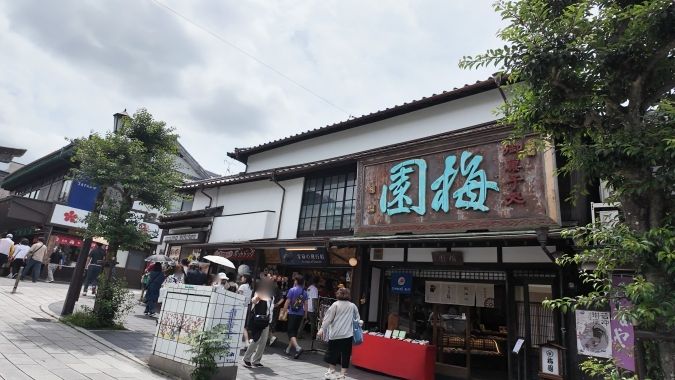 梅園菓子処 看板