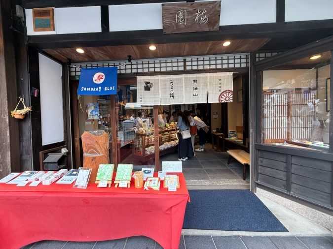 梅園菓子処 外観