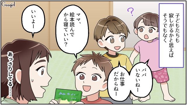 妻に昼食を要求、仕事のミスを子どもに八つ当たり…“在宅勤務夫”を追い出した妻が快適な暮らしを手に入れた話