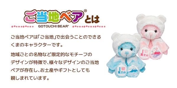 浜松発ロングセラー商品「かにぱん」をモチーフにした「かにぱん ご当地ベア」が登場
