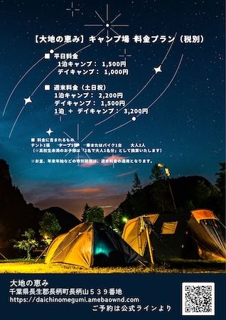 【千葉県長柄町】オープン6周年の農園料理カフェ「大地の恵み」、野菜収穫体験とBBQの夏予約を開始