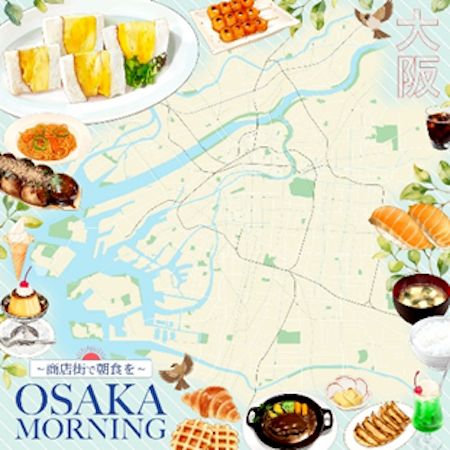 【大阪府大阪市】「Osaka Morning ～商店街で朝食を～」が、アジア太平洋地域のPR業界でゴールドを受賞