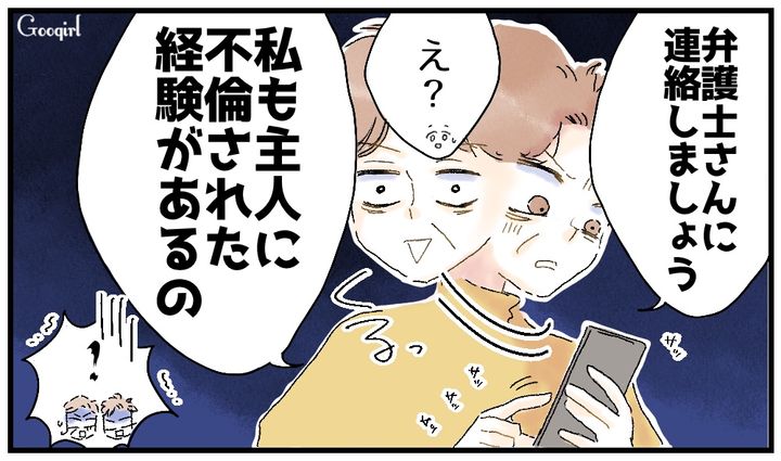 「私も主人に不倫された経験があるのよ」義母に夫の裏切りを報告したら予想外の言葉が返ってきた話